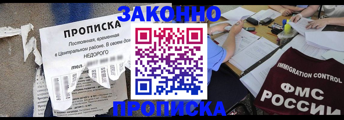 регистрация в Медногорске